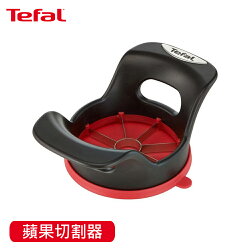 Tefal 法國特福巧變精靈配件系列蘋果切割器 K2070214