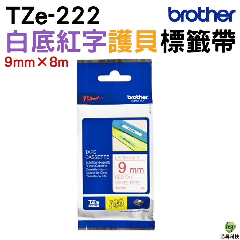 Brother 9mm Brother原廠標籤帶 公司貨 TZe-121/TZe-221/TZe-421/TZe-521/TZe-621/TZe-721/TZe-222/TZe-223