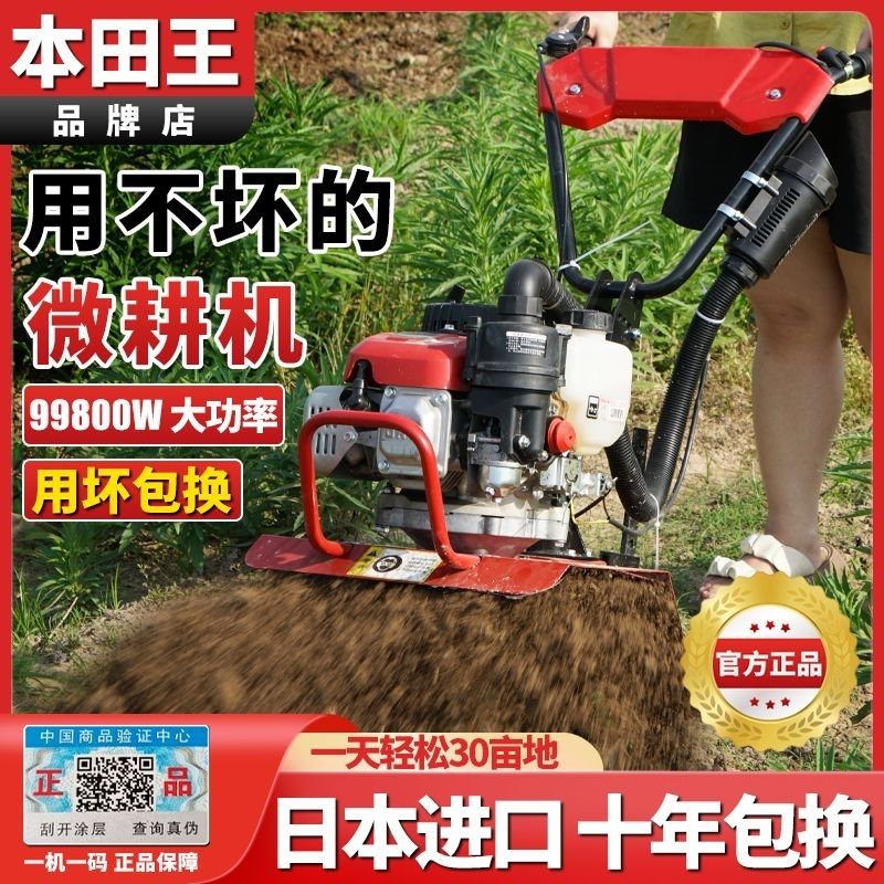【最低價】【公司貨】本田王微耕機小型汽油家用四沖程松土水田鋤草開溝機翻地開荒旋耕 2