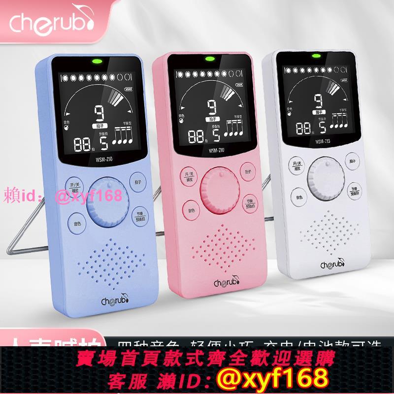 小天使電子節拍器鋼琴吉他架子鼓樂器專用運動跑步人聲節奏器通用