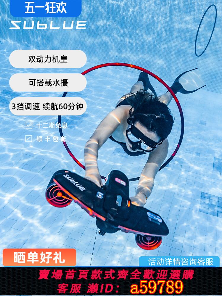 【臺灣公司 可打統編】Sublue白鯊Navbow自由潛浮潛水裝備手持水下推進器游泳助推器