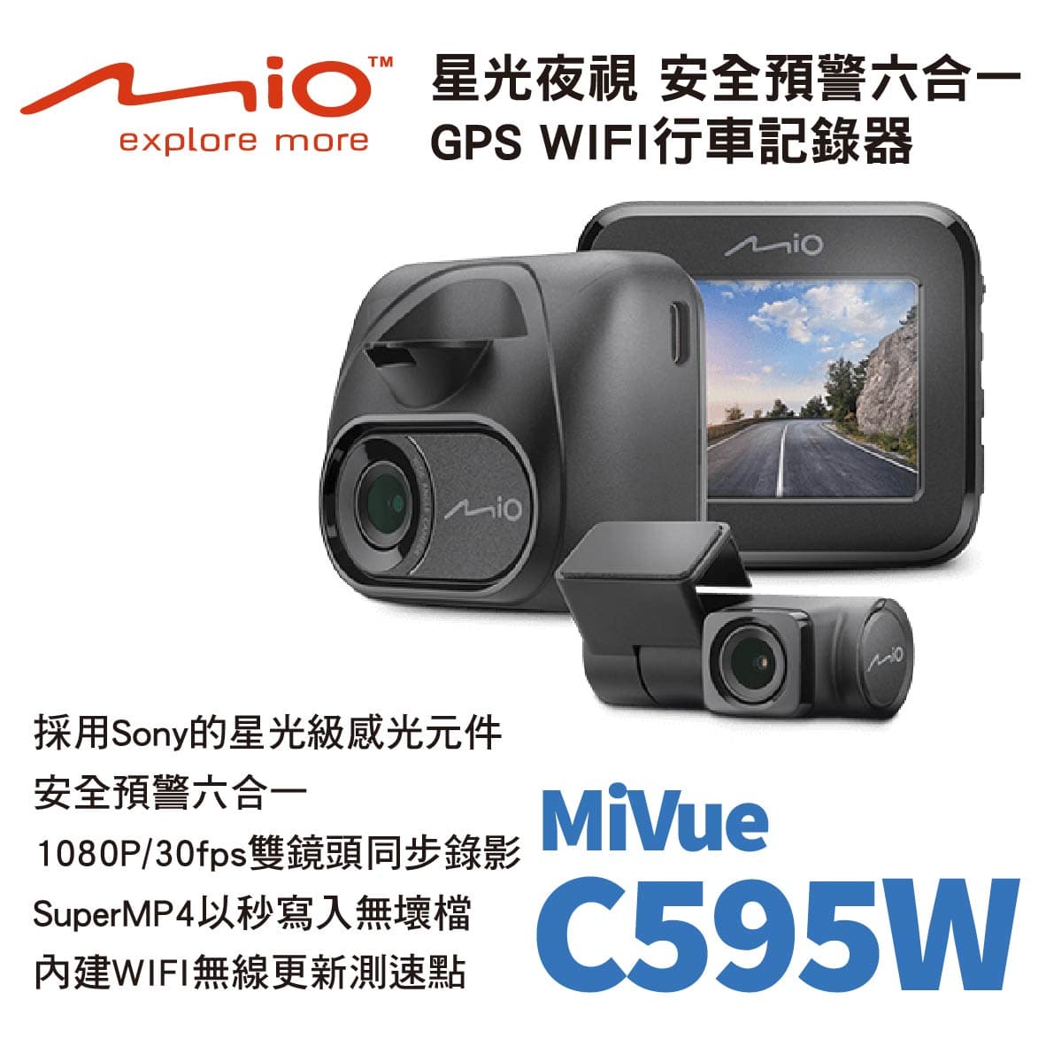 真便宜 MIO MiVue C595WD 星光級 安全預警六合一 GPS WIFI雙鏡頭行車記錄器
