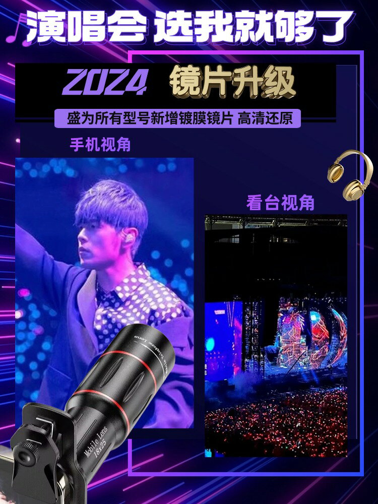 【防抖高畫質】手機長焦鏡頭演唱會拍攝神器外接變焦專用攝影用拍照夾18倍必備iphone放大專業攝像頭外接望遠鏡