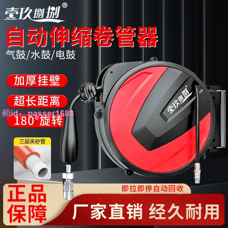 氣鼓自動卷管器伸縮氣管氣泵管20米汽修管車間氣管風批接管氣動管