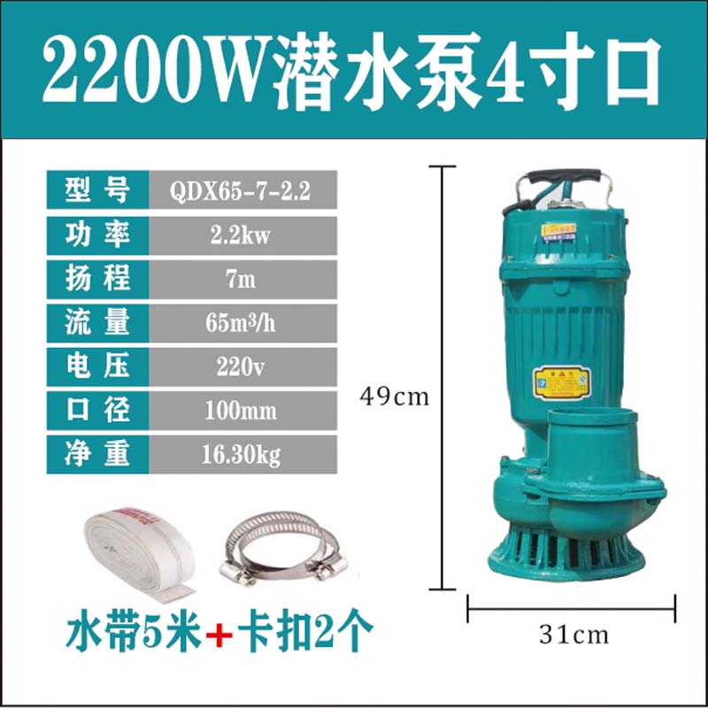 {公司貨 保固一年}灌溉農用潛水泵220V家用小型大流量抽水機1.5寸2.5寸3寸4寸清水泵 0