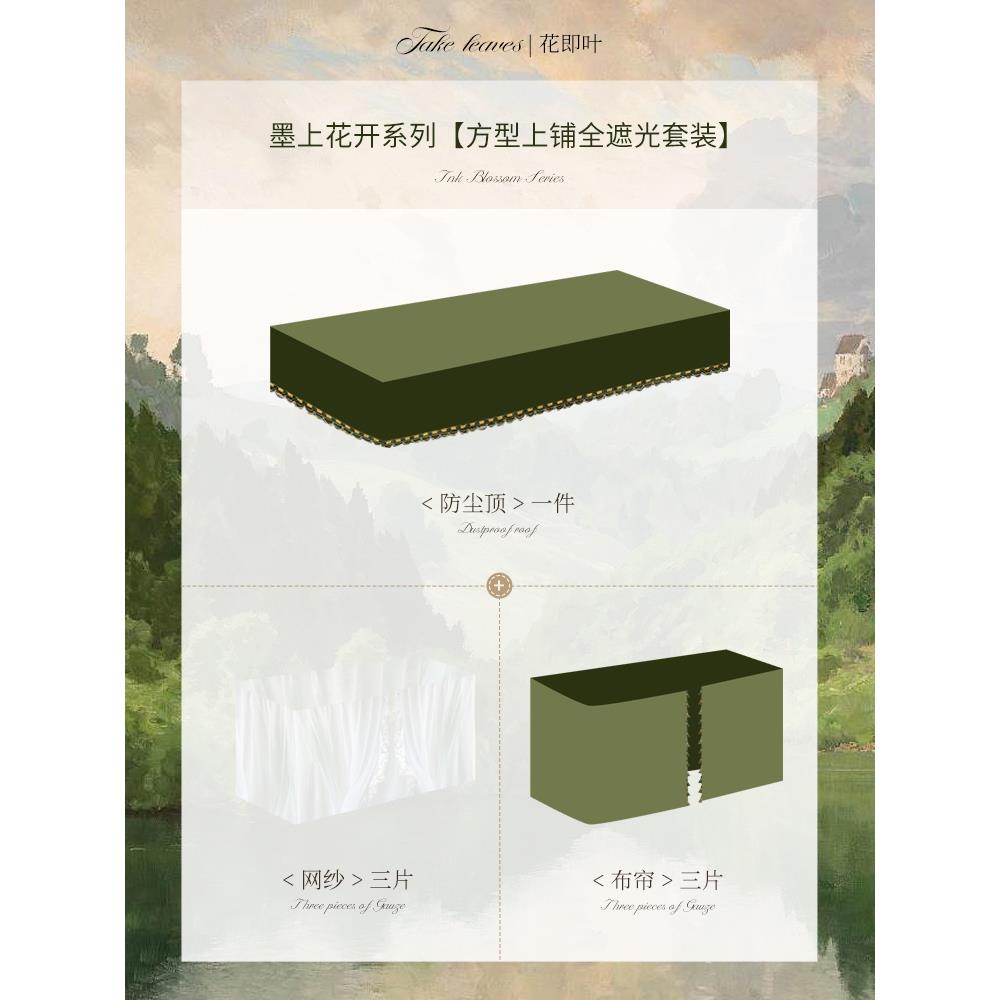 【可打統編 超低價】美式u型軌道床簾強遮光宿舍上鋪下鋪加厚窗簾大學生寢室蚊帳覆古 0