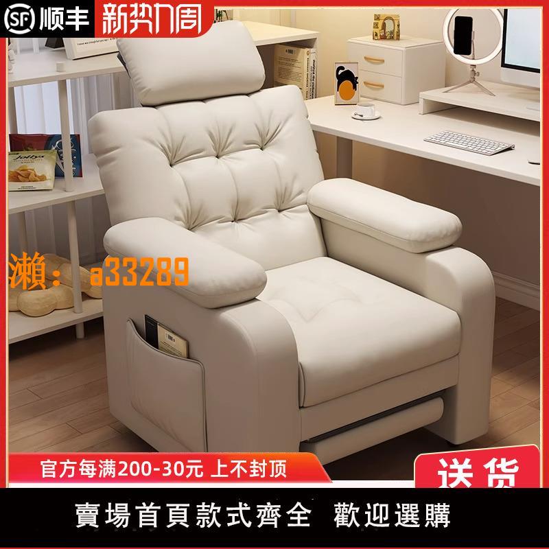 【保固兩年】懶人電腦椅家用沙發椅子單人辦公座椅遊戲主播可躺可睡臥室電競椅