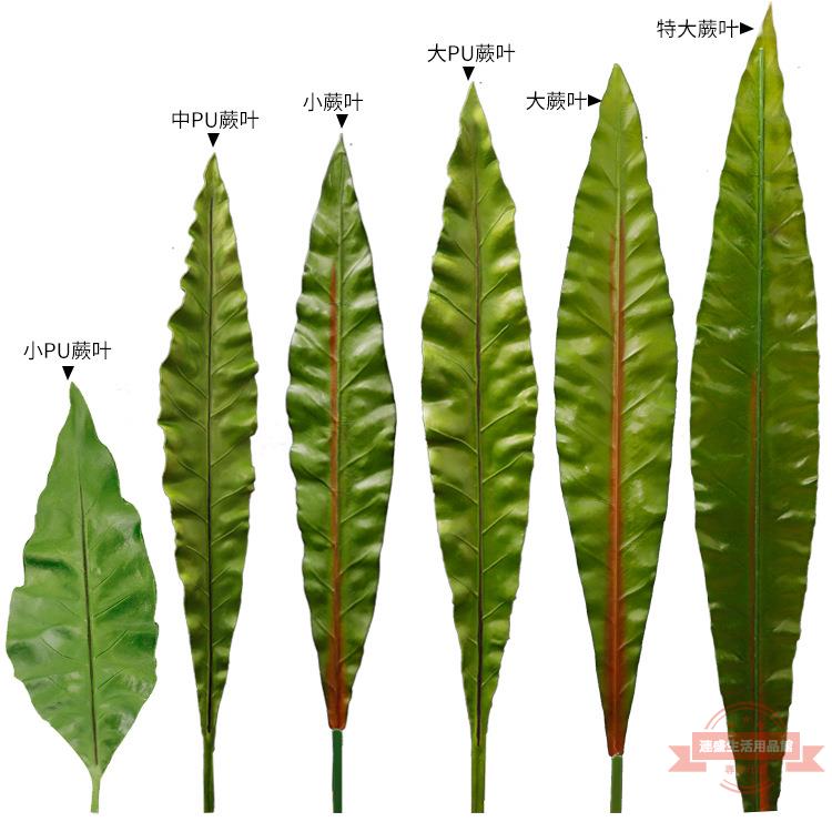 模擬PU蕨葉模擬葉手感葉插花配葉植物墻插花高檔葉子