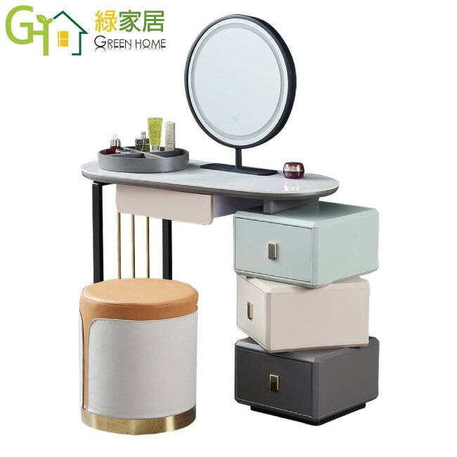 APP下單享點數4%｜【綠家居】亞瑪伸縮3.2尺巖板觸控鏡面鏡臺組合(含皮革化妝椅)