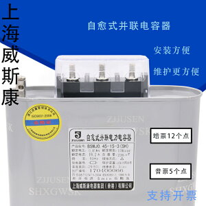 BSMJ0.45-15-3電容器自愈式低壓并聯電力電容器補償三相 15kvar
