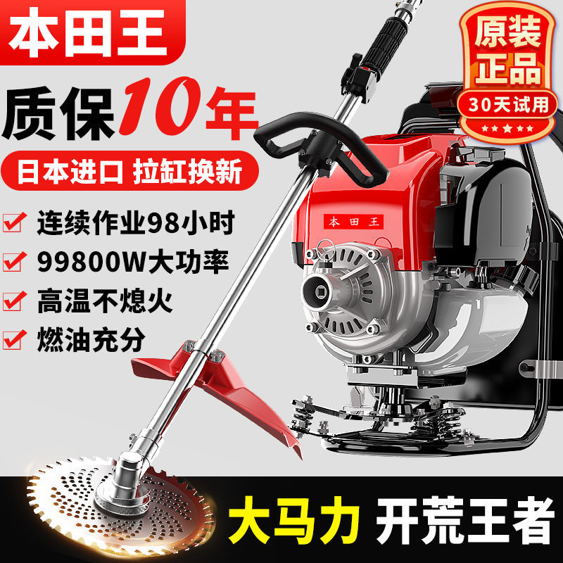 進口本田王割草機四沖程背負式大功率小型家用汽油打草機除草開荒