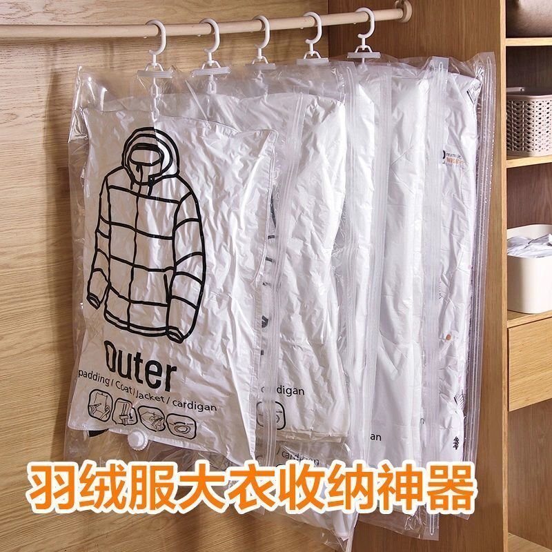 免抽氣掛式真空壓縮袋厚衣服冬衣外套掛衣袋棉襖羽絨服