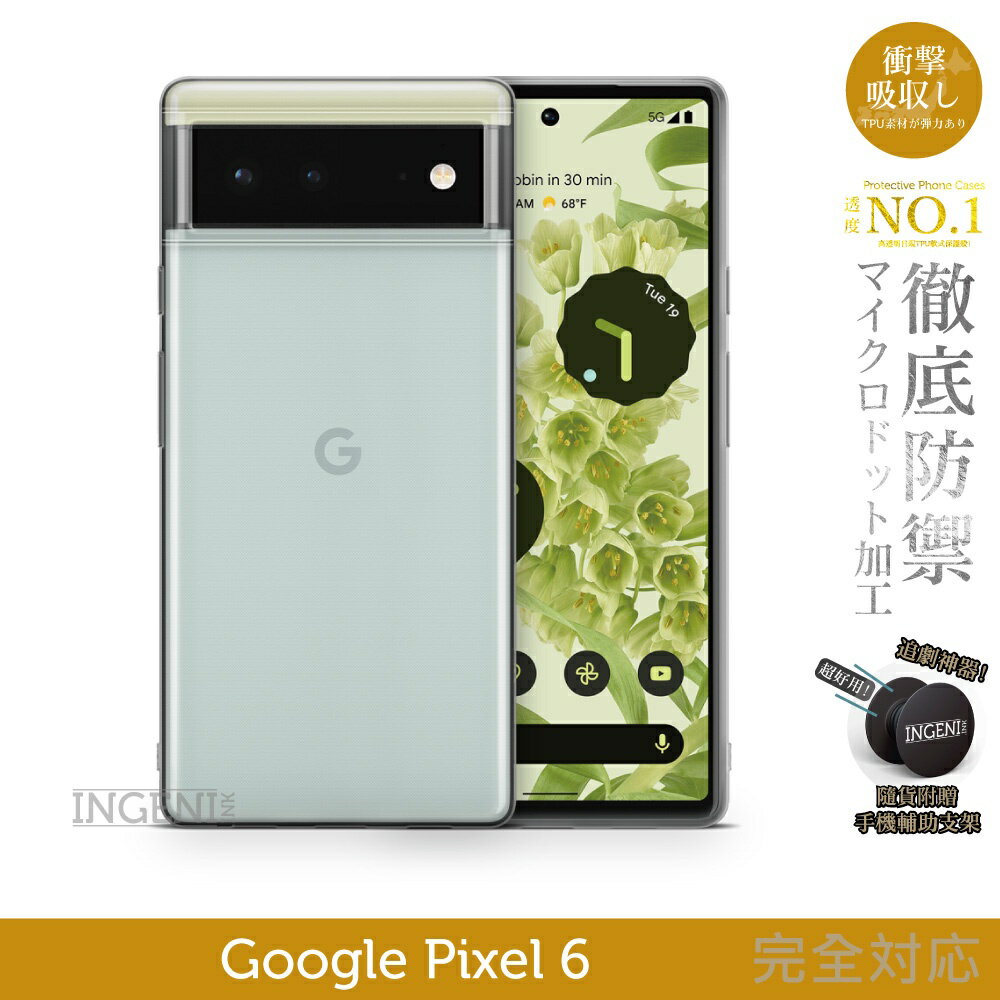 【INGENI徹底防禦】日系TPU吸震防摔保護殼 (全軟式) 適用 Google Pixel 6 (6.4吋)