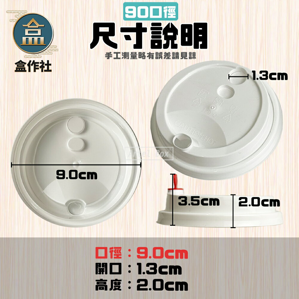 【盒作社】90口徑愛心塞蓋系列[箱購免運]☕紙杯/咖啡杯/直飲杯蓋/飲料容器/環保紙杯/就口杯/顏色可混搭/可插吸管 4