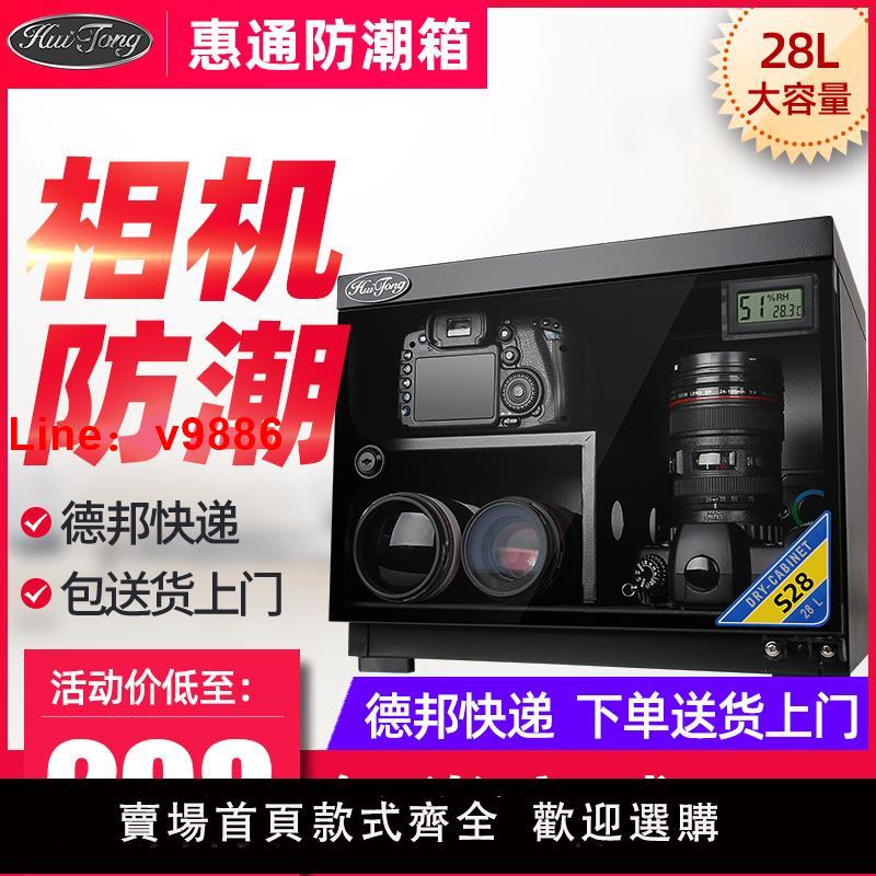 【臺灣公司 可開發票】防潮箱單反相機鏡頭除濕防黴櫃郵票茶葉收藏家用乾燥箱大收納盒