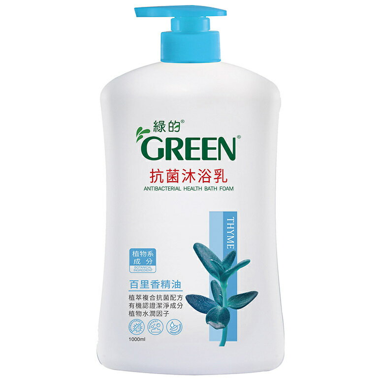 GREEN綠的 抗菌沐浴乳-百里香(1000ml/瓶) [大買家]