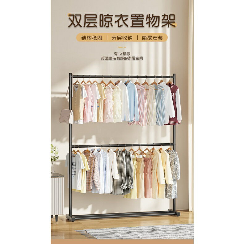 雙層衣架衣帽架掛衣服架子傢用落地臥室不佔空間衣架簡易晾衣架子 曬衣架 衣帽架 晾衣架 掛衣架 吊衣架 衣架桿 4