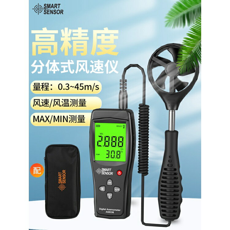臺灣熱銷 希瑪風速儀風速計測風儀風量測試測量儀高精度風量儀手持式熱敏式