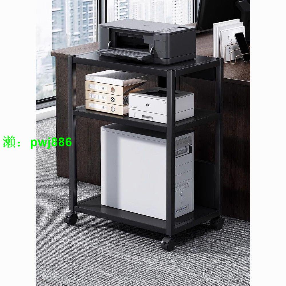打印機置物架辦公室落地辦公書架移動收納架子電腦主機放置托架