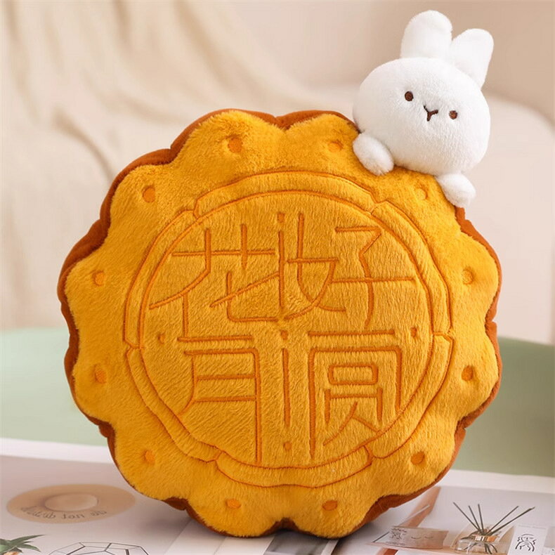 模擬月餅毛絨玩具抱枕玩偶五仁客廳裝飾靠墊中秋節中秋禮品優選 0