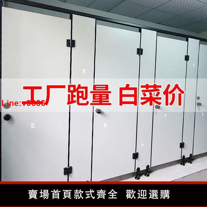 【臺灣公司 超低價】公共衛生間隔斷板廁所隔斷板擋板洗手間隔斷板自裝pvc防水防潮板