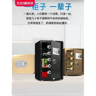 得力機械鎖密碼保險櫃老式家用保險箱45cm全鋼小型防盜辦公密碼箱