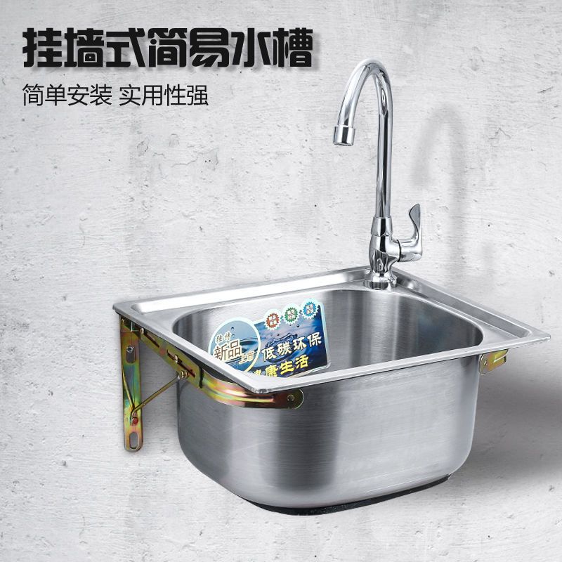 {臺灣公司 可開票 免運 限時優惠} 廚房不銹鋼單水槽洗手盆洗菜盆單槽簡易掛壁支架子大小洗碗池單盆
