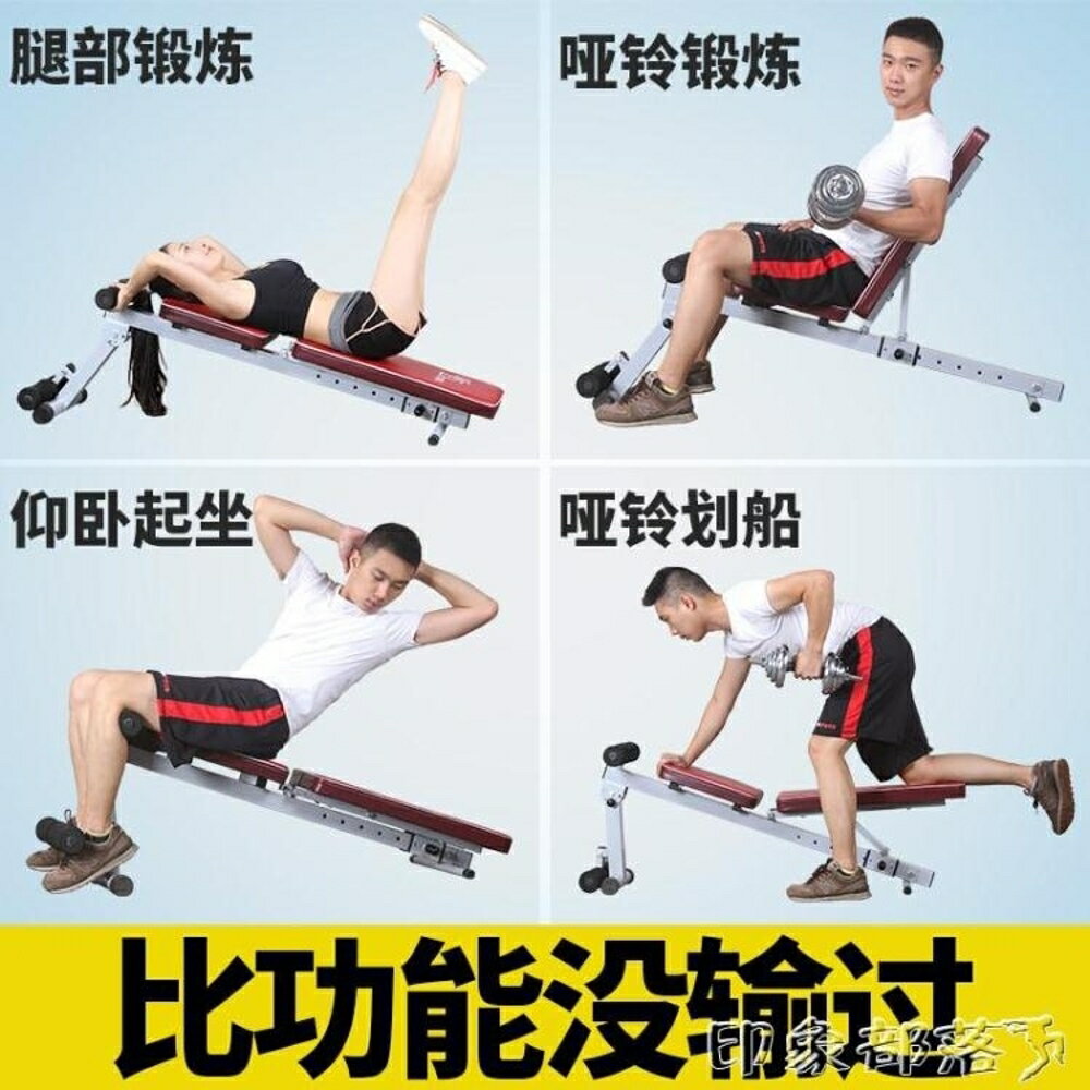仰臥起坐健身器材家用啞鈴凳多功能腹肌板輔助器仰臥板收腹機 MKS 全館免運