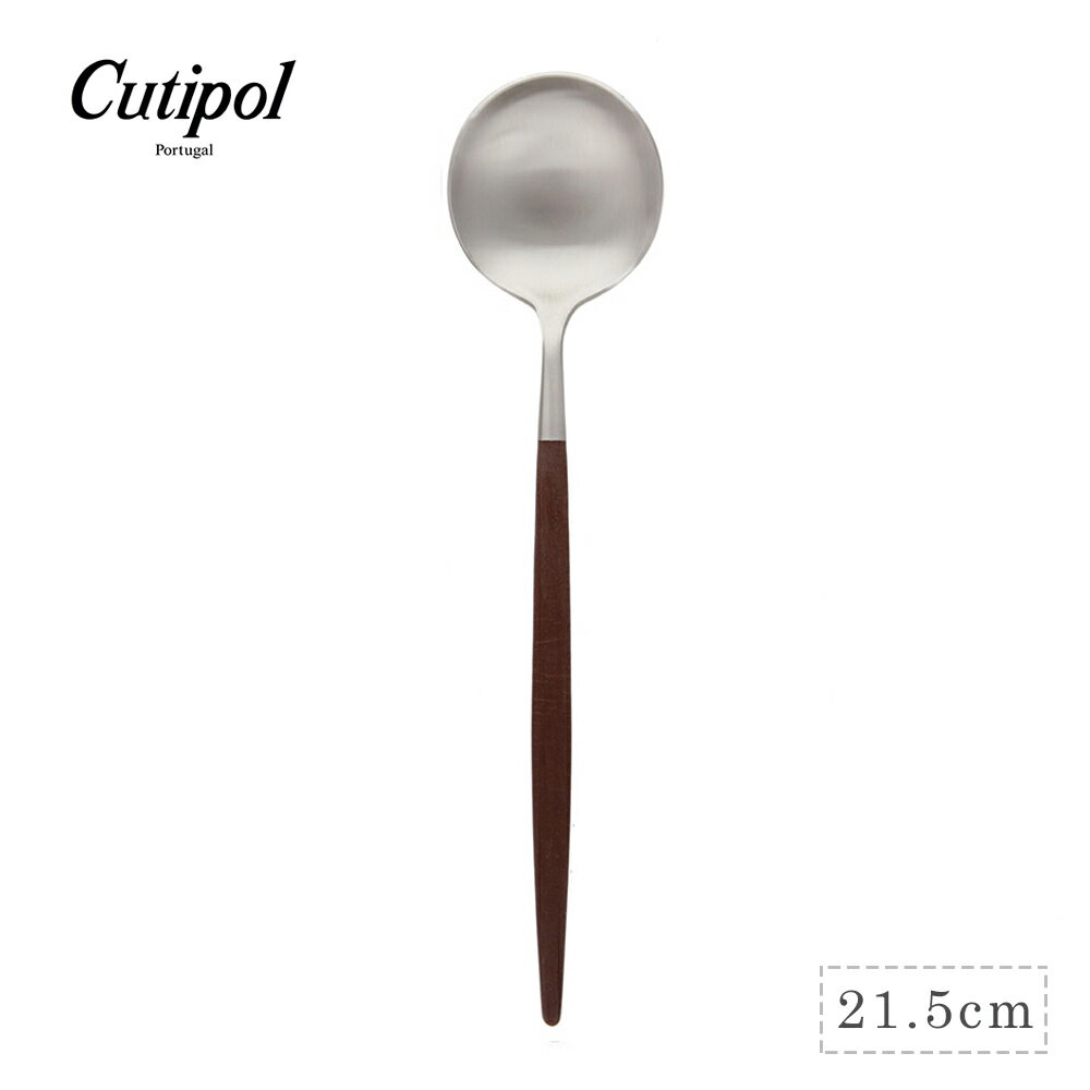葡萄牙 Cutipol GOA系列棕銀21.5cm主餐匙