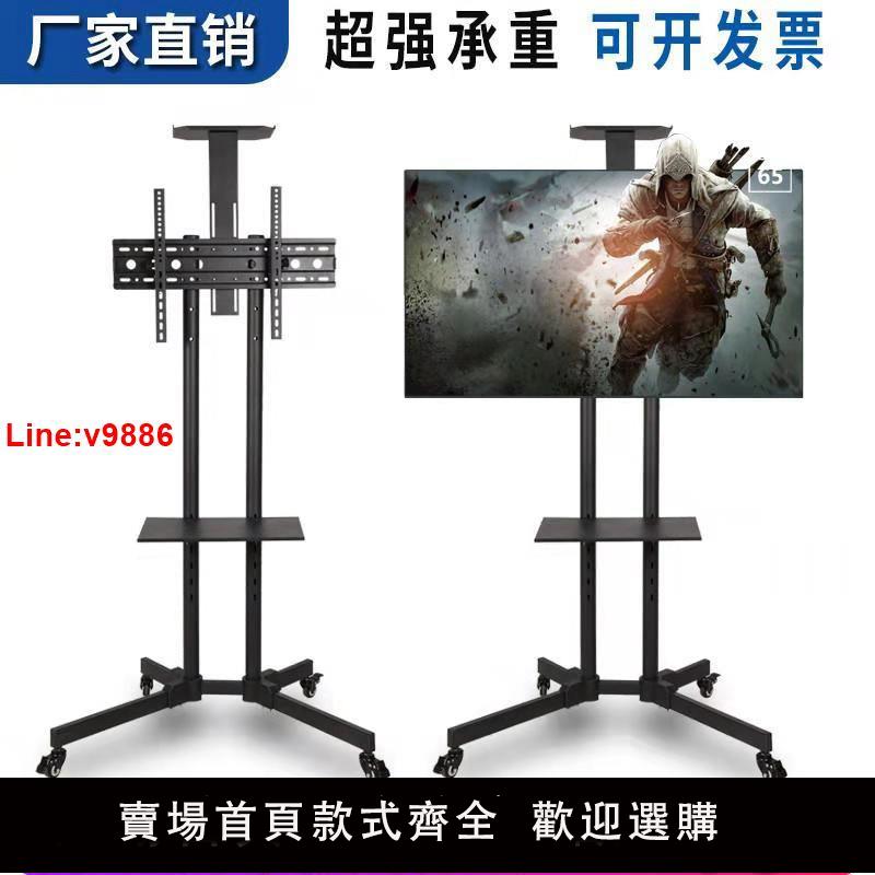 【臺灣公司 超低價】液晶電視架落地立式通用支架可移動顯示器架子萬能旋轉掛架推車