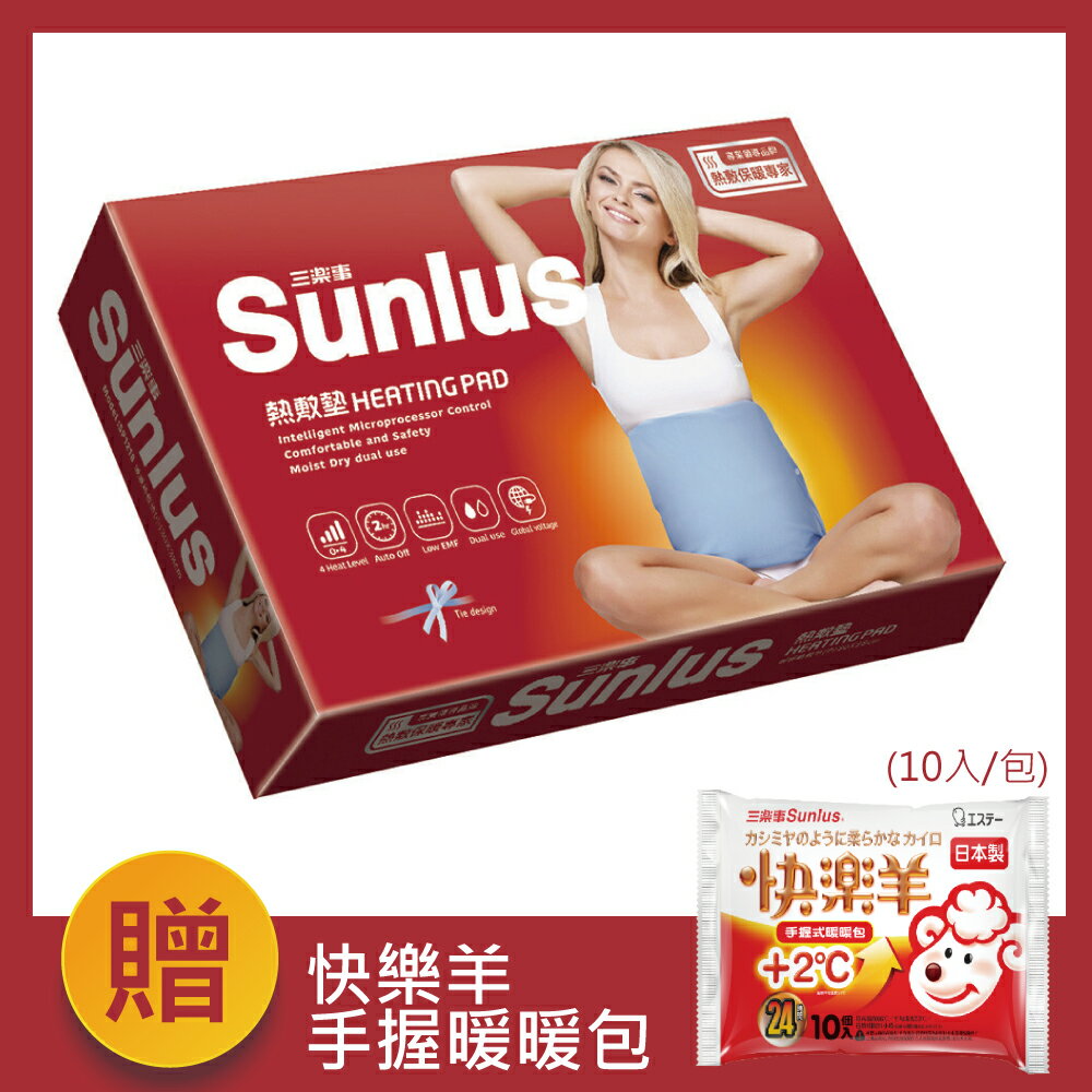 【醫護寶】Sunlus三樂事暖暖熱敷墊(中) SP1218 熱敷墊 (30cm x 38cm)