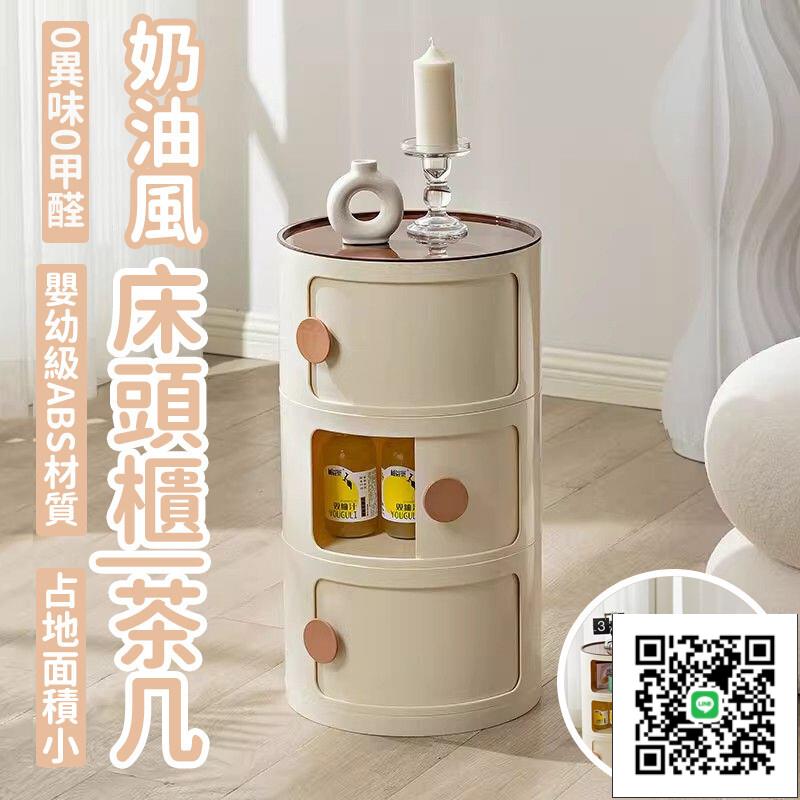 【奶油風床頭櫃 宅配免運】 迷你圓柱形櫃子 北歐簡易儲物櫃 小戶型小茶幾 圓形臥室收納櫃 簡約創意多層收納櫃