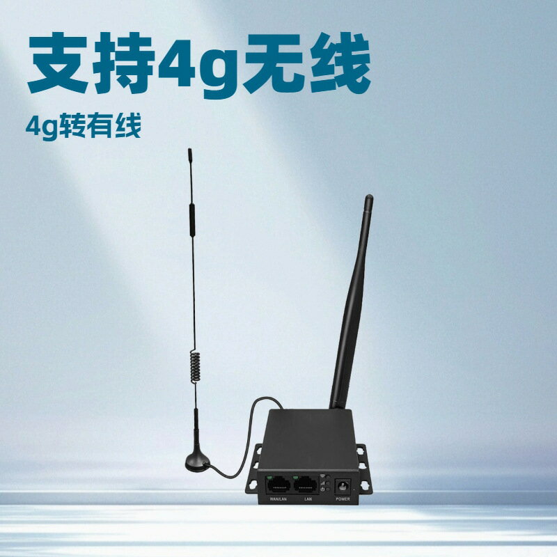 4G路由器插卡路由器金屬殼迷你雙網口帶WIFI歐洲亞洲非洲俄羅斯【Snowbelle優選】