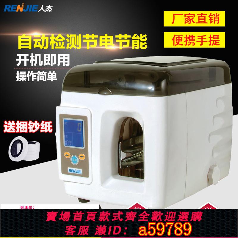 【台灣公司 可打統編】人杰手提捆扎機 智能捆鈔機銀行專用自動扎鈔機打包機 電動扎把機