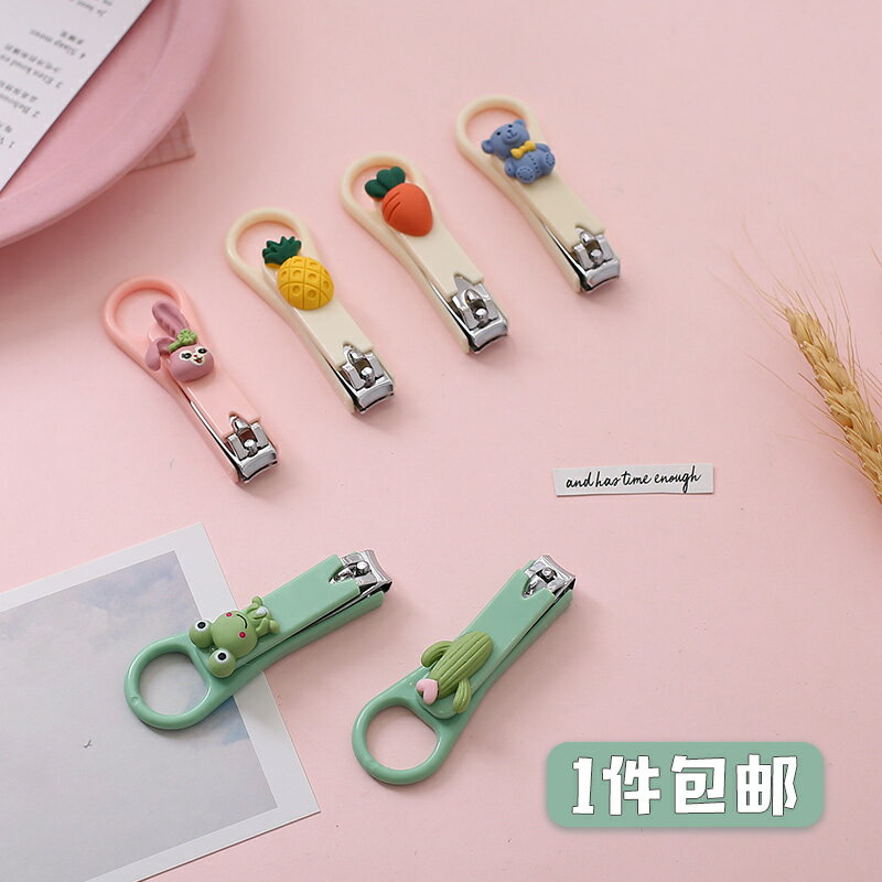 卡通創意指甲剪女生可愛單個裝便攜式指甲刀兒童不銹鋼指甲鉗家用