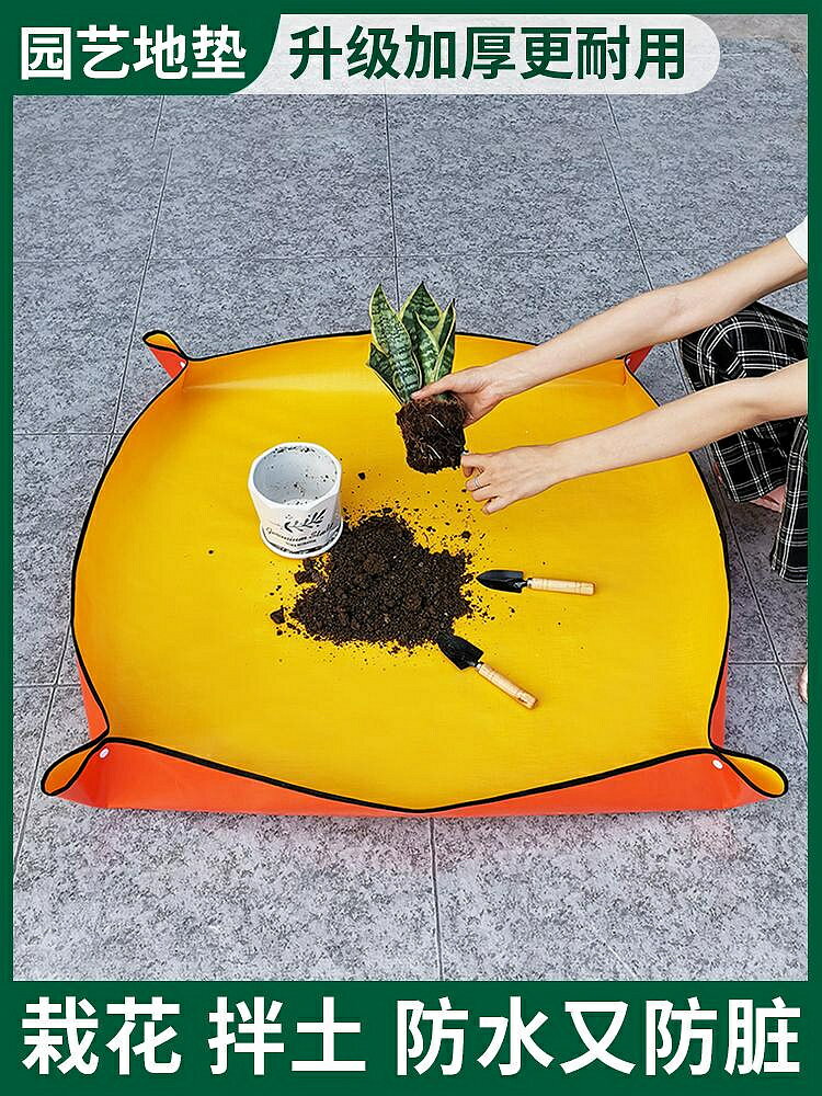 園藝地墊換土墊多肉工具換土防水家用盆栽園藝拌土墊子防漏土陽臺