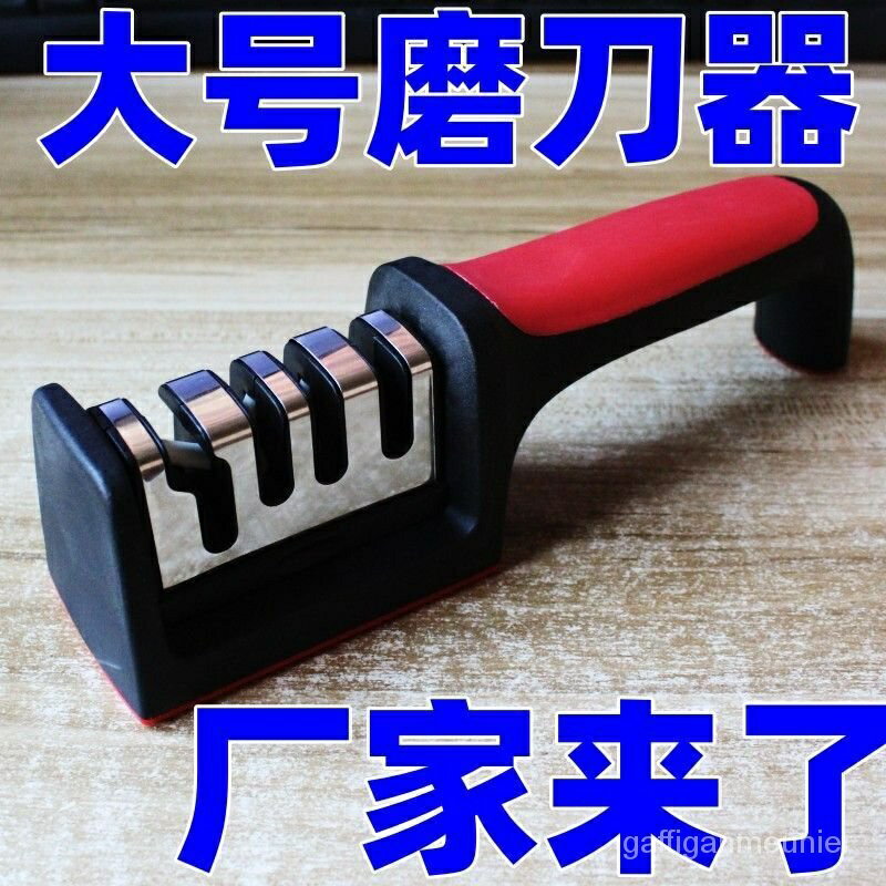 磨刀 磨刀石 磨刀器 快速磨刀器 廚房磨器 飯店傢用多功能菜刀剪子手動小型萬能