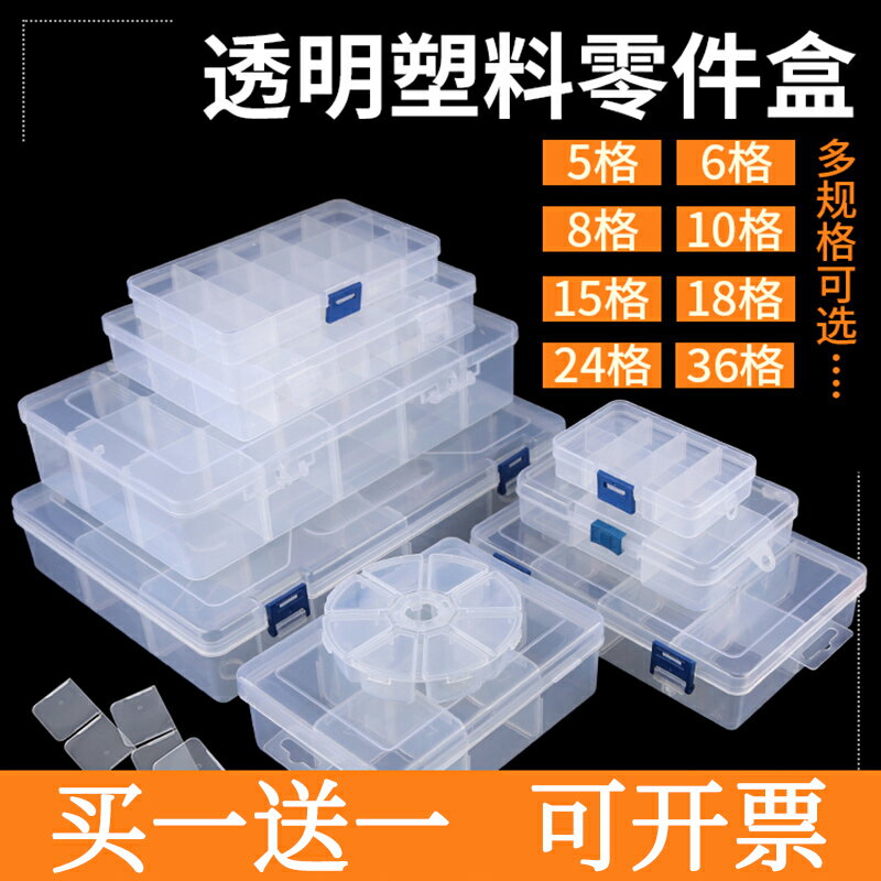 積木收納盒 玩具收納盒 整理盒 塑料收納盒多格子分格箱積木模型零件配件電子元器件分類小盒子【HH13038】