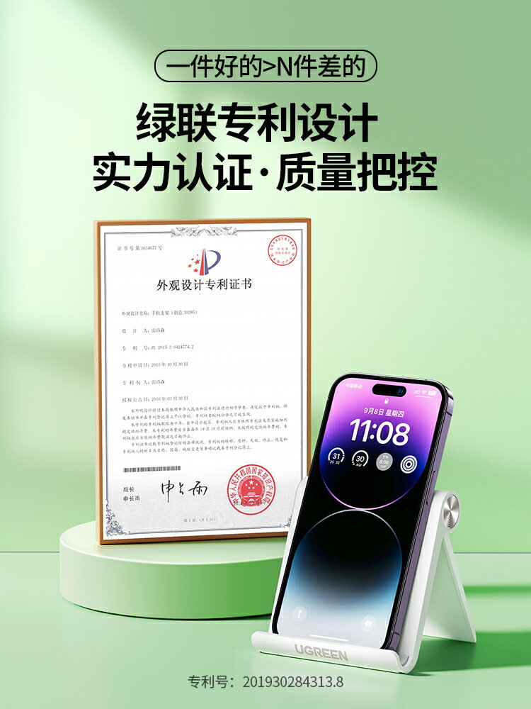 綠聯手機桌面支架平板架便攜手機懶人直播簡易升降折疊架通用創意【北歐家居生活】
