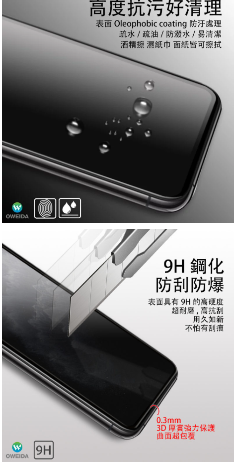 歐威達Oweida 3D頂級 防窺 iPhone X/Xs/11 Pro (5.8吋) 滿版鋼化玻璃貼 5 歐威達Oweida 3D頂級 防窺 iPhone X/Xs/11 Pro (5.8吋) 滿版鋼化玻璃貼 5