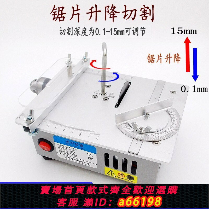 【臺灣公司 可開發票】微型臺鋸木工亞克力PCB電鋸精密模型鋸多功能小型迷你升降切割機