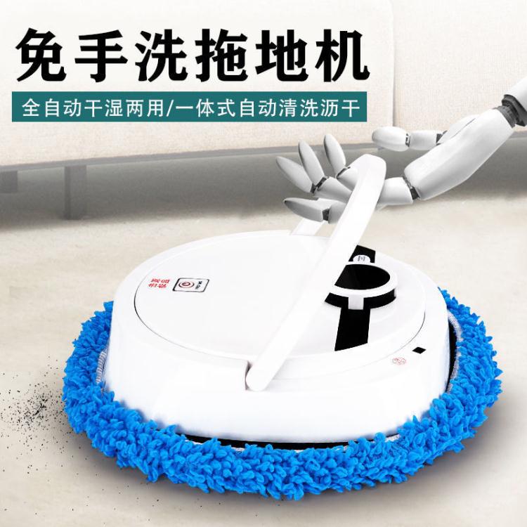 掃地機 全自動家用室內拖把免手洗懶人神器干擦濕超薄智能拖地機器人