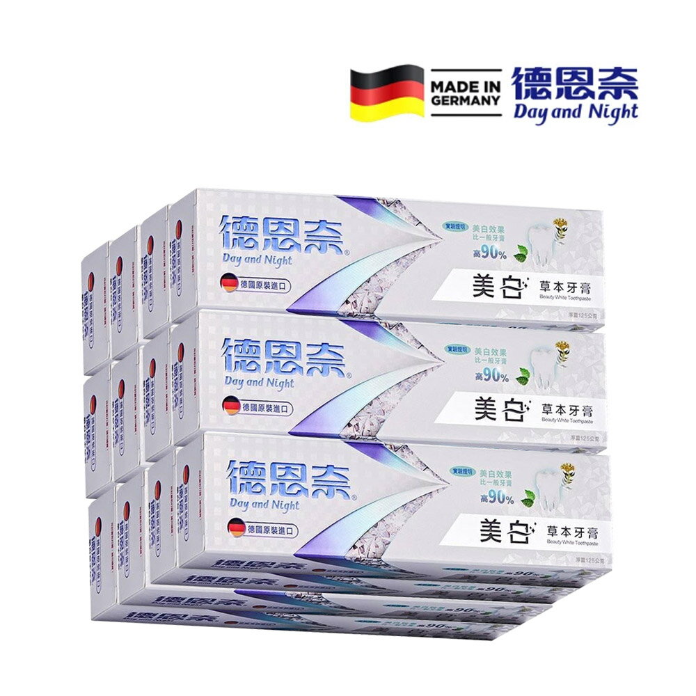 德恩奈 美白草本125g×(6/12)條【居家生活便利購】