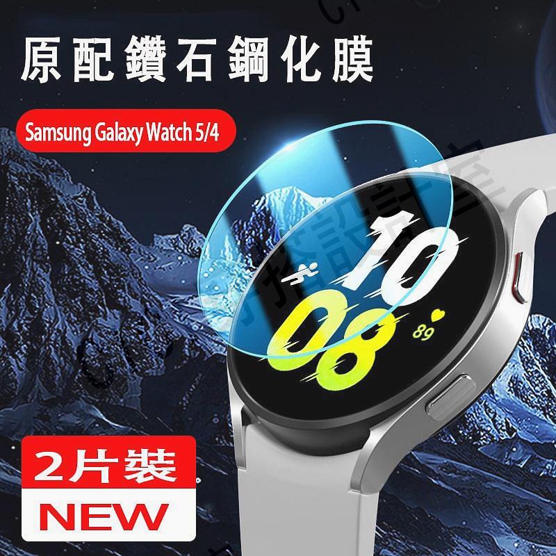 【滿299出貨】三星Watch5 螢幕保護膜Galaxy Watch 4 Classic智慧手錶鋼化膜40mm/44mm 46mm/42【亞德機械五金家居】