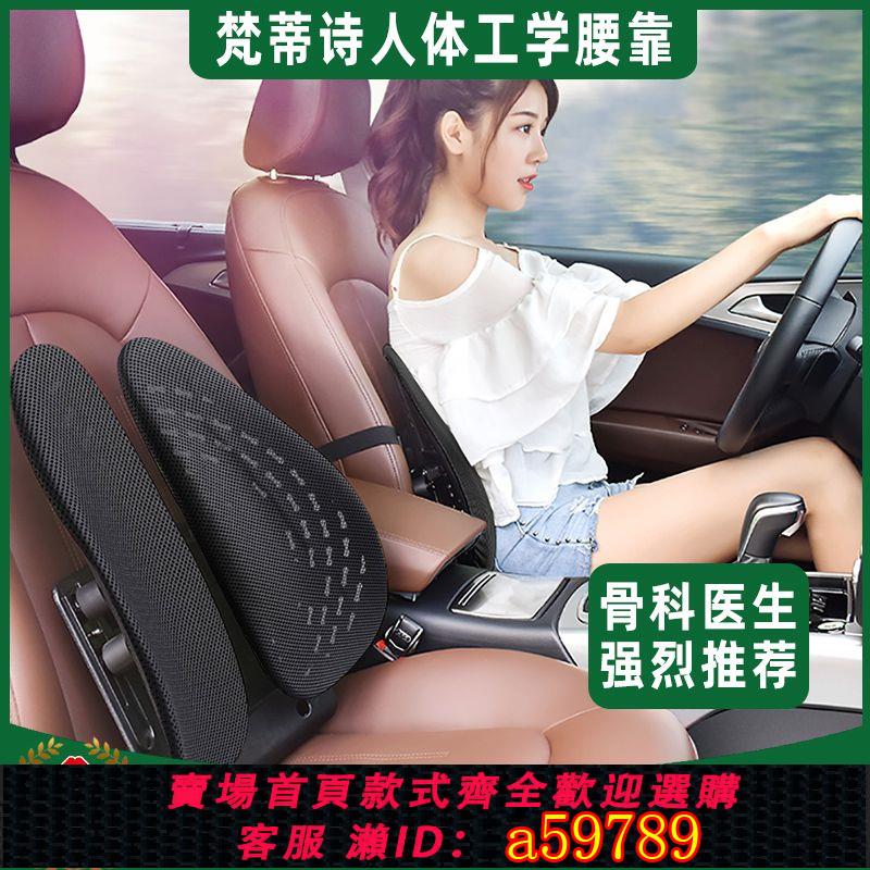 【臺灣公司 可打統編】【2662人好評】汽車靠背墊腰枕夏季涼墊辦公室座椅子人體工學護腰久坐墊靠枕神器