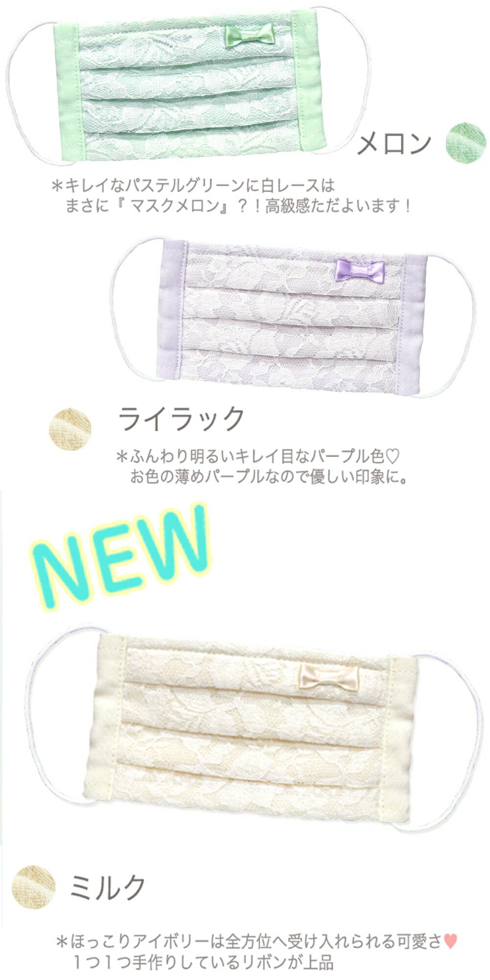 日本製 浪漫唯美 今治棉蕾絲布口罩-(水晶藍/檸檬黃/薄荷綠/丁香紫/櫻花粉/珊瑚橘/牛奶白) 8