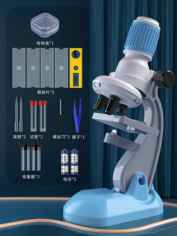 顯微鏡 生物顯微鏡 複式顯微鏡 兒童顯微鏡1200倍專業科學器材生物實驗套裝初中小學生益智玩具『ZW8833』