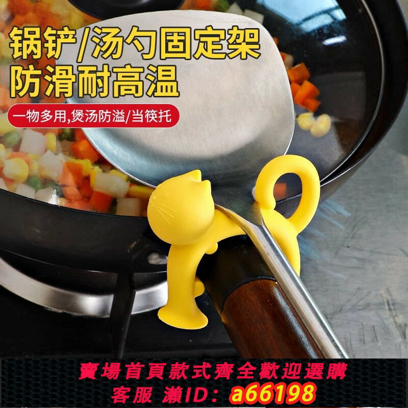 【臺灣公司 可開發票】矽膠鍋鏟廚具放置護架家用廚房灶臺煮湯防溢護架託通用收納置物架