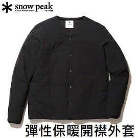 [Snow Peak] 彈性保暖開襟外套 黑 / SW-21AU0010