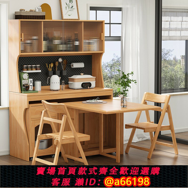 【臺灣公司 可開發票】折疊餐桌小戶型全實木餐邊櫃餐桌一體家用多功能靠墻儲物收納櫃